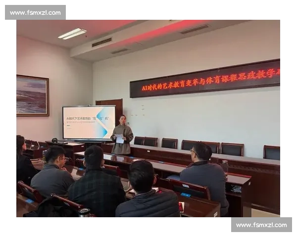 以体育教育机制优化为核心的学校课程改革与学生全面发展研究